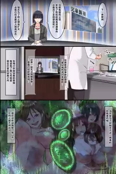 Pandemic ~ Hatsujou Kansen Shitara Soku Bitchtachi hentai