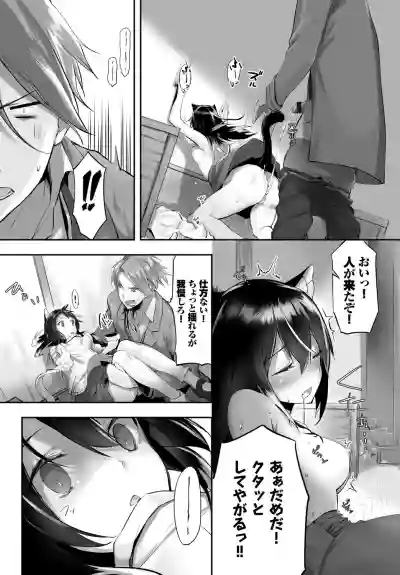 Orokamono wa Nekomimi Dorei ni Izon suruVol. 1 hentai