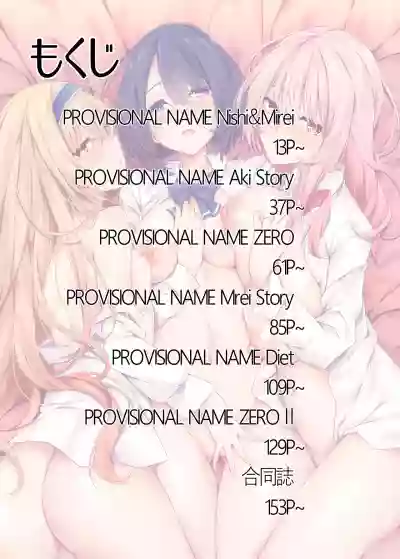 PROVISIONAL NAME Omnibus III hentai