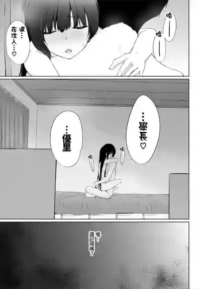 Iede JK to Pet Seikatsu| 與離家JK的寵物生活～瞞著家人四處愛愛～ hentai