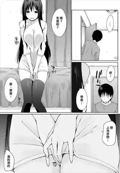 Iede JK to Pet Seikatsu| 與離家JK的寵物生活～瞞著家人四處愛愛～ hentai