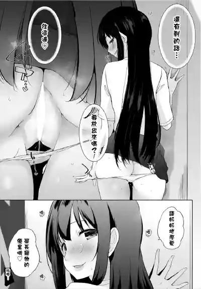 Iede JK to Pet Seikatsu| 與離家JK的寵物生活～瞞著家人四處愛愛～ hentai