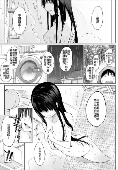 Iede JK to Pet Seikatsu| 與離家JK的寵物生活～瞞著家人四處愛愛～ hentai