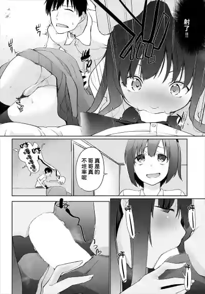 Iede JK to Pet Seikatsu| 與離家JK的寵物生活～瞞著家人四處愛愛～ hentai