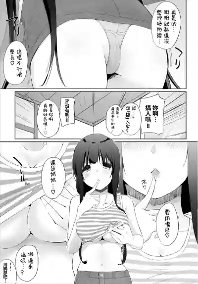 Iede JK to Pet Seikatsu| 與離家JK的寵物生活～瞞著家人四處愛愛～ hentai