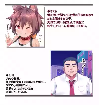 Oshikake Pet wa Aisaretai 10 + α hentai
