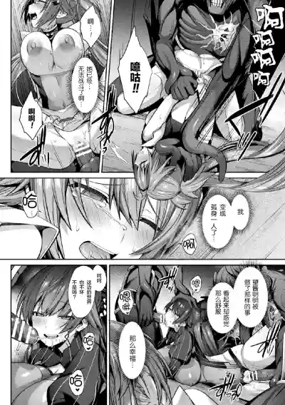 Seikou Senki Jewel Luminous Otome Futari Otsuru Toki Ch. 5 Shinyuu hentai