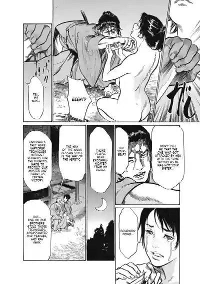 Ukiyo Tsuya Zoushi 7, Chapter 45 hentai