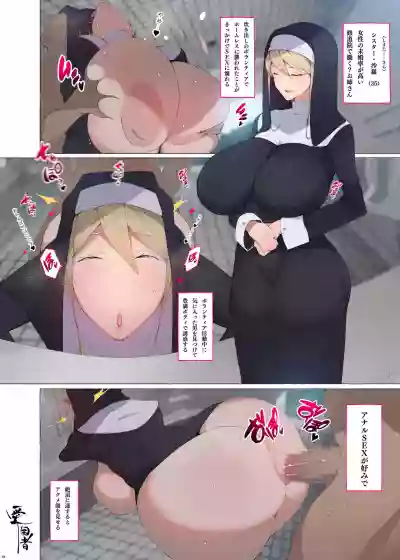 Sister SaraA Lady Workingat a Monastery in a Town Where the Rate of Unmarried Women is High hentai