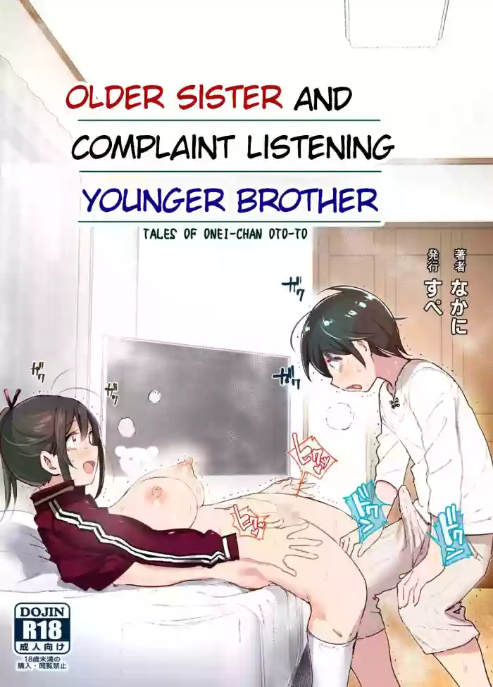 OneiTales of Oneito | Older Sister and Complaint Listening Younger Brother hentai
