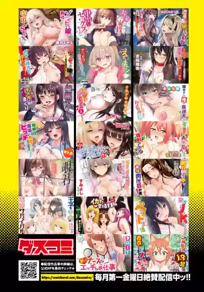 COMIC BAVEL 2021-09 hentai