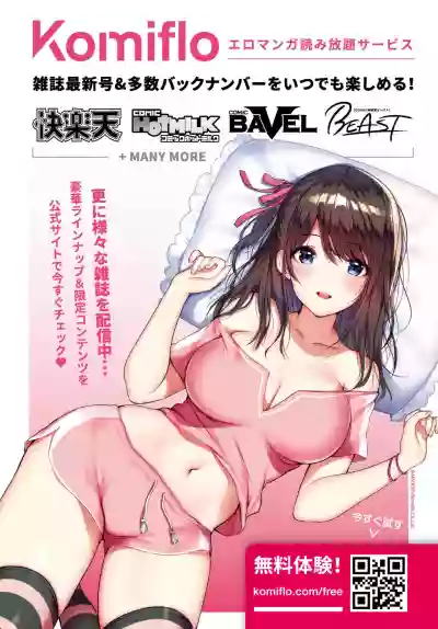 COMIC BAVEL 2021-09 hentai