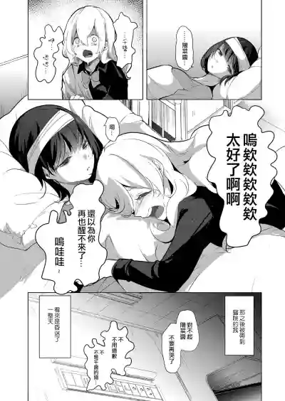 Geinou Katsudou wa Yuri Ecchi no Ato de丨藝能活動要在百合H後 hentai