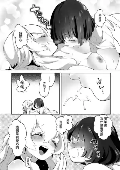 Geinou Katsudou wa Yuri Ecchi no Ato de丨藝能活動要在百合H後 hentai