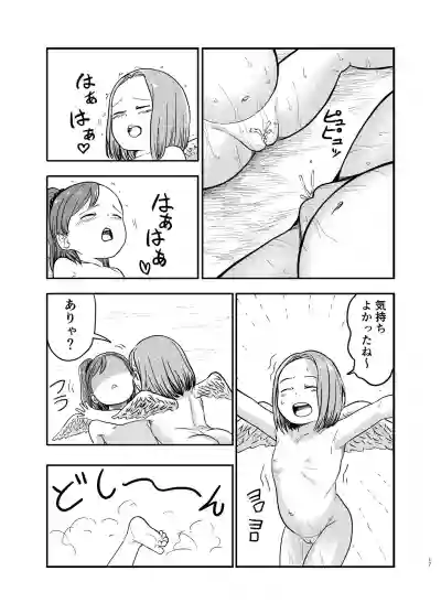 Yuri Tenshi no Futari ga Ecchi na Koto o Suru Manga hentai