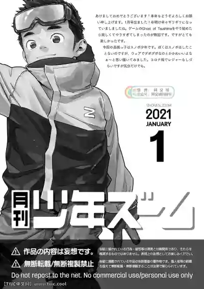 Gekkan Shounen Zoom 2021-01 hentai