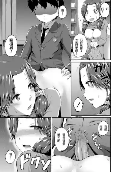 Ch.1-4 hentai