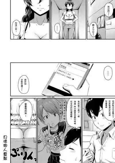 Ch.1-4 hentai