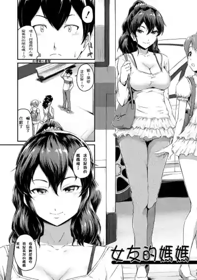 Ch.1-4 hentai