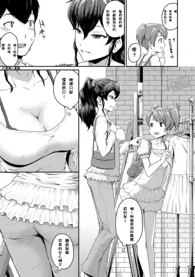 Ch.1-4 hentai