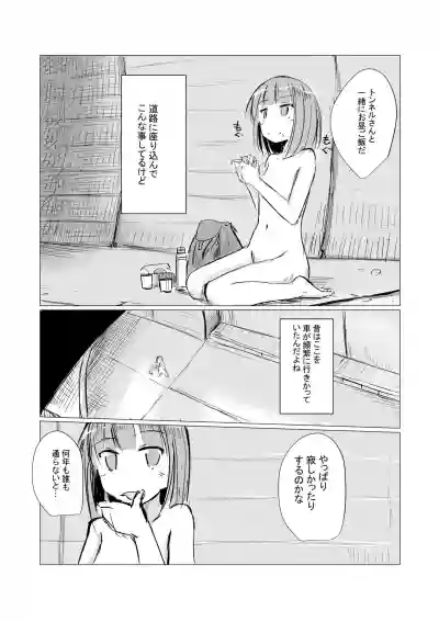 May short story) Girl's solo play ③ Takeaway pack hentai