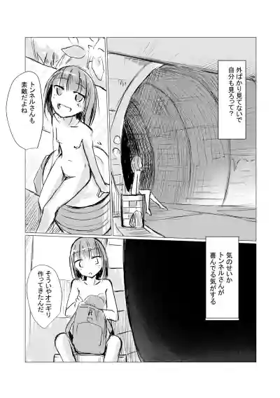 May short story) Girl's solo play ③ Takeaway pack hentai