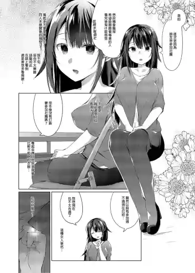 Comitia Shucchou Henshuubu ni Itta Hi kara Tsuma no Yousu ga... | 自從去了同人展出差編輯部之後妻子的樣子變得有點... hentai