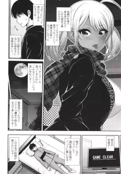 Kuro Gal-chan wa Kimi dake o Miteru hentai