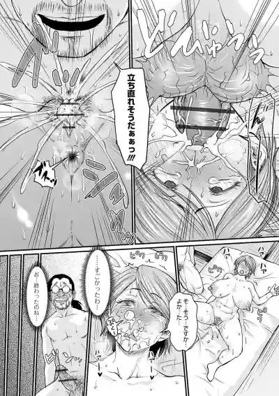 COMIC Orga Vol. 12 hentai