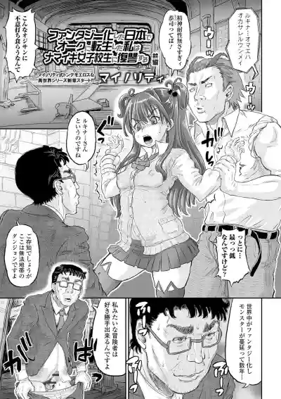 COMIC Orga Vol. 12 hentai
