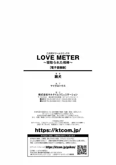 LOVE METER hentai