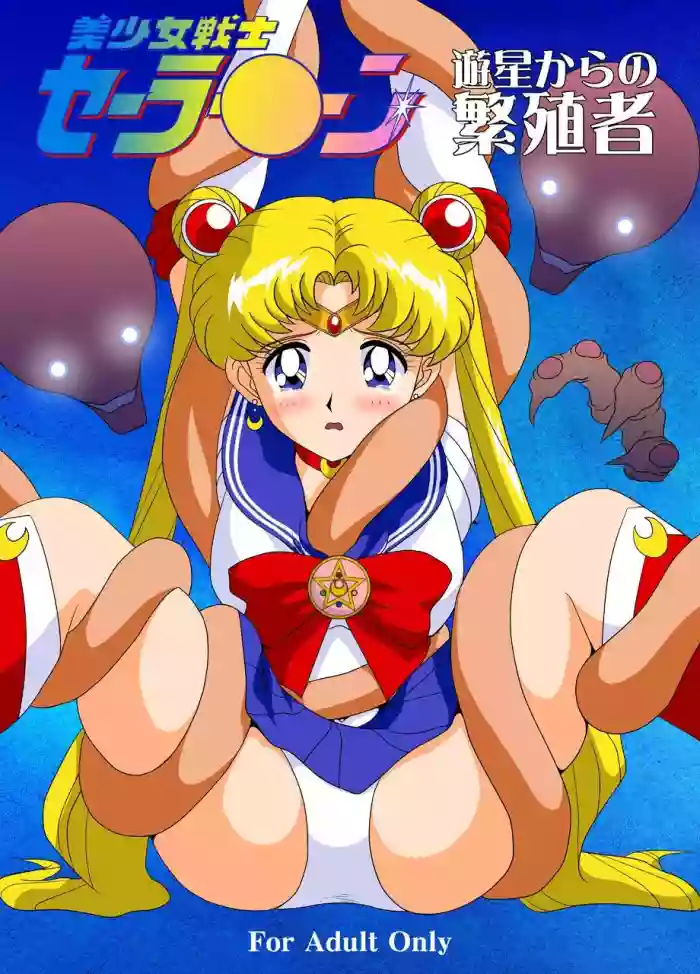 Bishoujo Senshi Sailor Moon Yuusei kara no Hanshoku-sha hentai