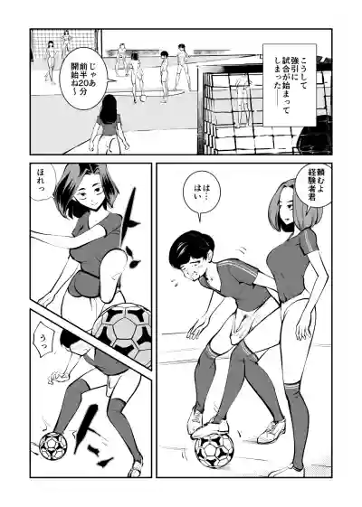 Kinkeri Futsal hentai