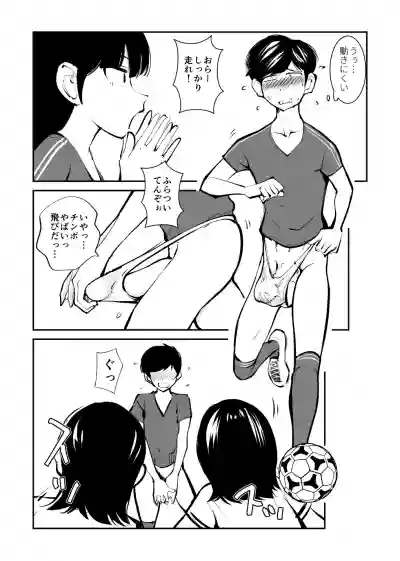 Kinkeri Futsal hentai