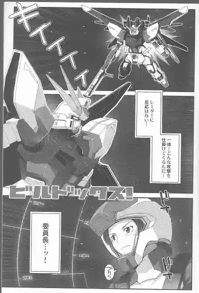 Gundam build fighters Un Official fun Book hentai