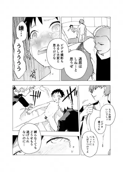 Ibasho ga Nai node Kamimachi shite mita Suterareta Shounen no Ero Manga Ch. 6 hentai