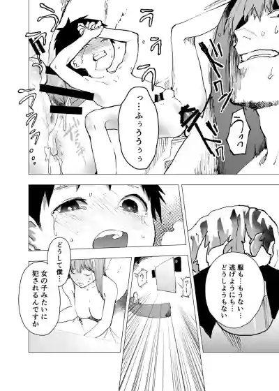 Ibasho ga Nai node Kamimachi shite mita Suterareta Shounen no Ero Manga Ch. 6 hentai
