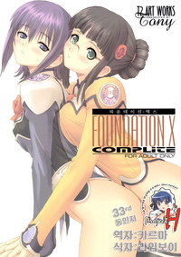 FOUNDATION X COMPLITE hentai
