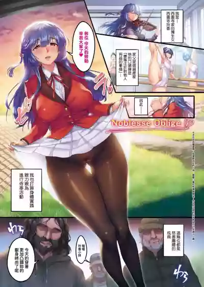 Kanojo no Ichiban Sukebe na Tokoro | 我家女友身上最為誘人的所在 hentai