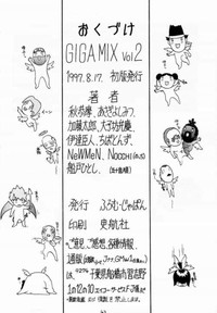 FIGHTERS GIGAMIX FGM Vol.2 hentai