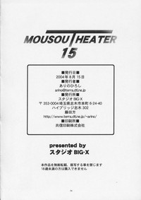 Mousou Theater 15 hentai
