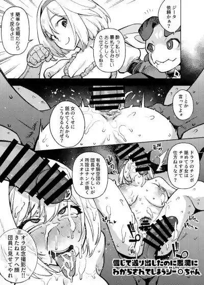 1 Page de Ochiru Manga Matome hentai