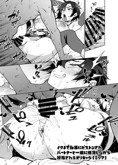 1 Page de Ochiru Manga Matome hentai