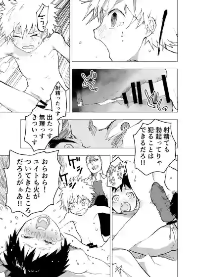 Ibasho ga Nai node Kamimachi shite mita Suterareta Shounen no Ero Manga Ch. 7 hentai