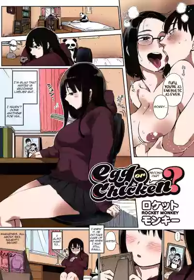 Egg or Chicken? Chuuhen + Kouhen | Egg or Chicken? part 2+3 hentai