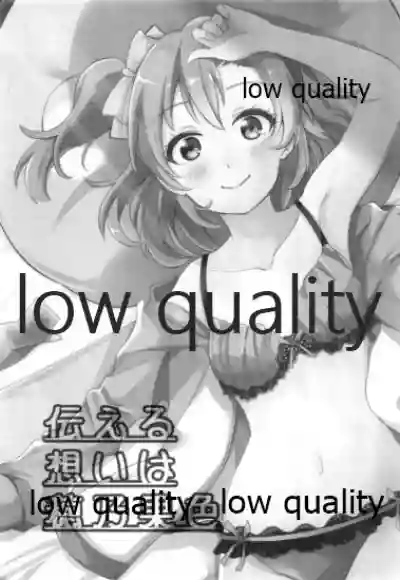 Tsutaeru Omoi wa Honoka-iro hentai