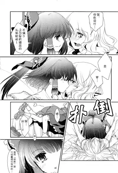 Tonari no Reimu-san | 我身边的灵梦桑 hentai