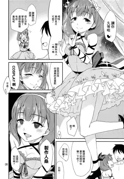 Cinderella SoapMayu hentai