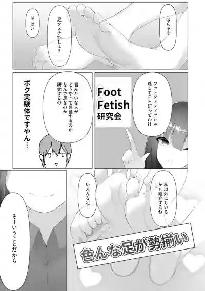 Foot Trap Ch. 2 hentai