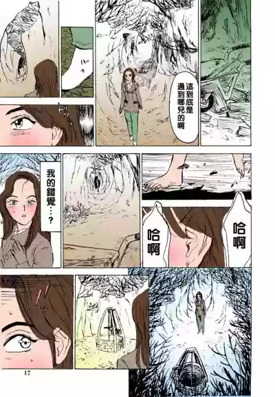 Hitsuji-tachi no Monzetsu file. 7 hentai